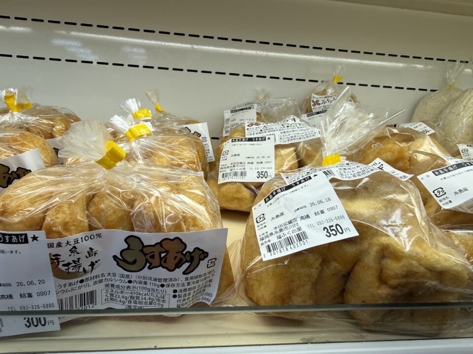 【福岡県糸島市】福ふくの里：二丈福吉の直売所・産直所
