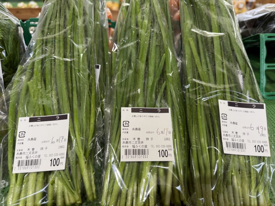 【福岡県糸島市】福ふくの里：二丈福吉の直売所・産直所