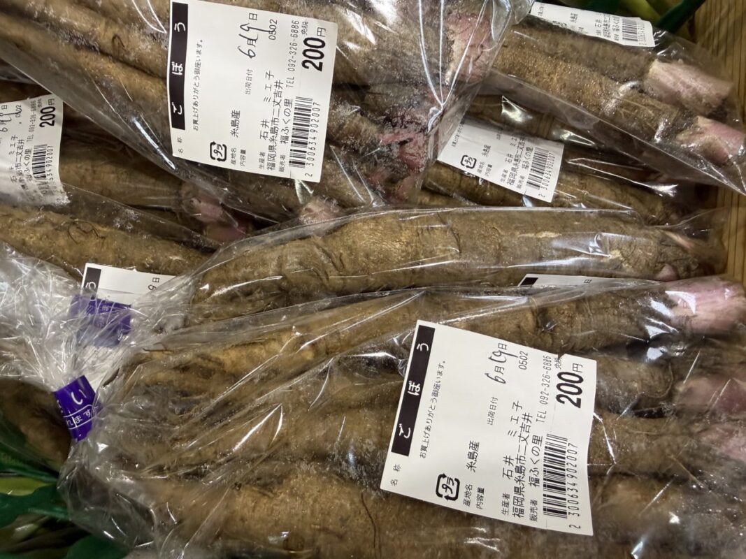 【福岡県糸島市】福ふくの里：二丈福吉の直売所・産直所