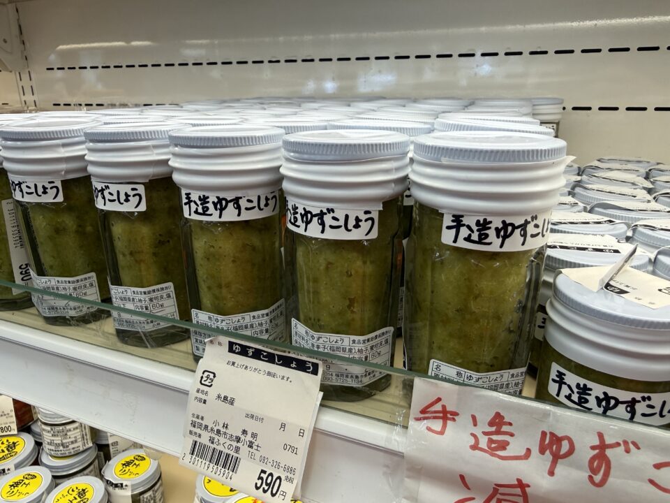 【福岡県糸島市】福ふくの里：二丈福吉の直売所・産直所
