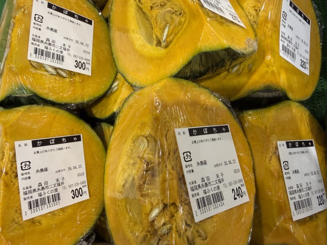 【福岡県糸島市】福ふくの里：二丈福吉の直売所・産直所