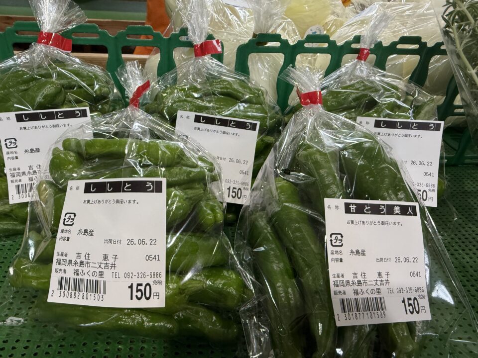 【福岡県糸島市】福ふくの里：二丈福吉の直売所・産直所