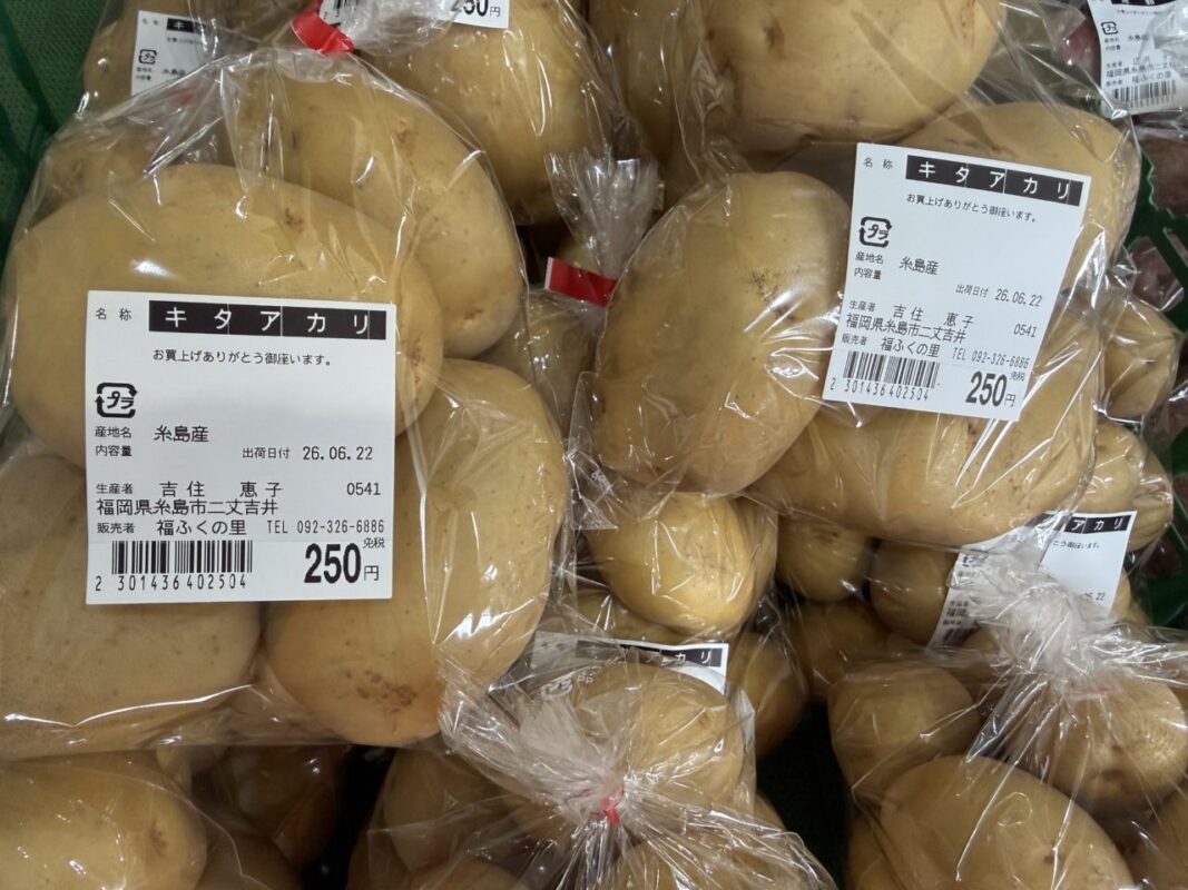【福岡県糸島市】福ふくの里：二丈福吉の直売所・産直所