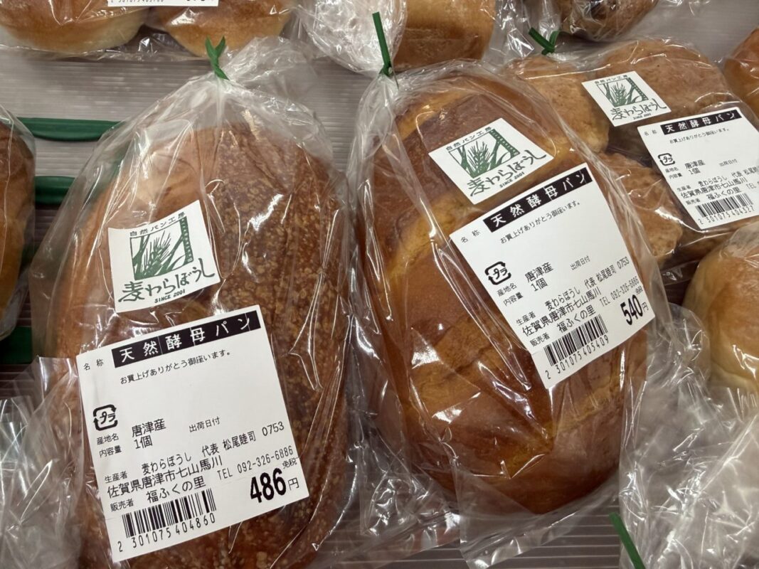 【福岡県糸島市】福ふくの里：二丈福吉の直売所・産直所