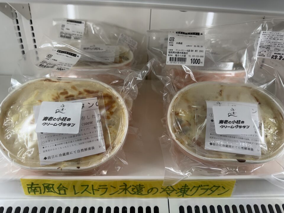 【福岡県糸島市】福ふくの里：二丈福吉の直売所・産直所