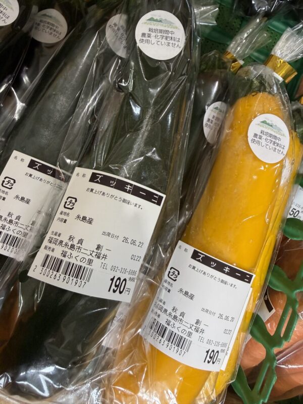 【福岡県糸島市】福ふくの里：二丈福吉の直売所・産直所