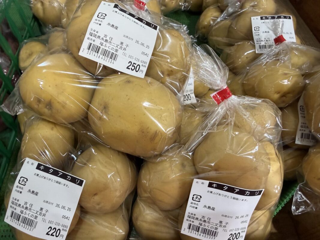 【福岡県糸島市】福ふくの里：二丈福吉の直売所・産直所