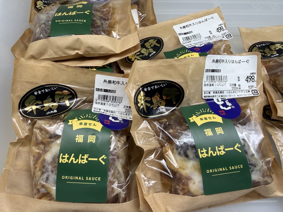 【福岡県糸島市】福ふくの里：二丈福吉の直売所・産直所