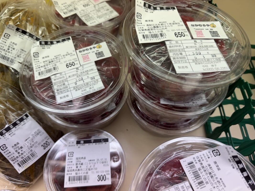 【福岡県糸島市】福ふくの里：二丈福吉の直売所・産直所