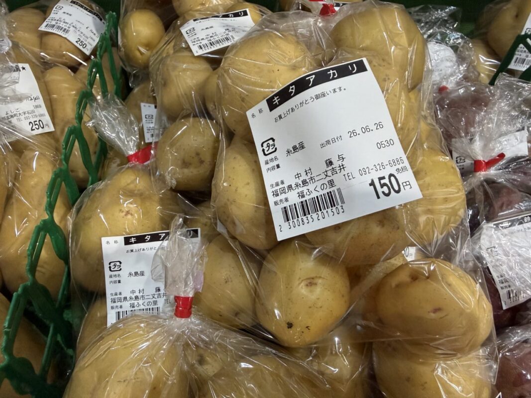 【福岡県糸島市】福ふくの里：二丈福吉の直売所・産直所