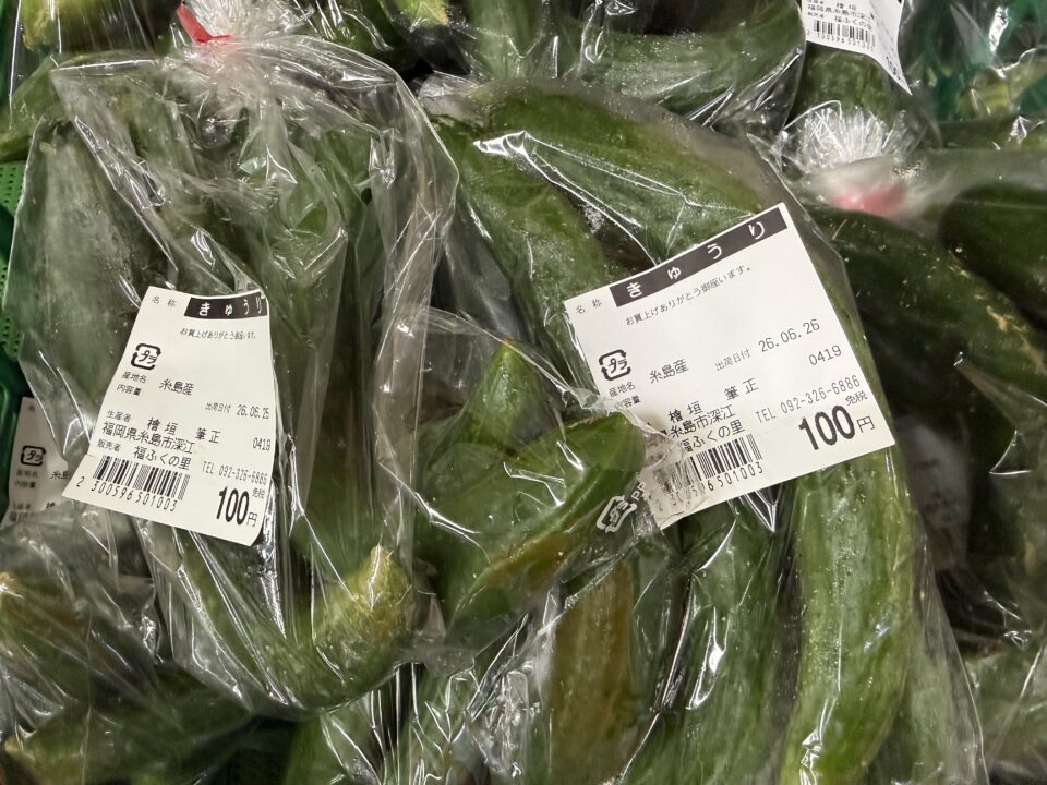 【福岡県糸島市】福ふくの里：二丈福吉の直売所・産直所