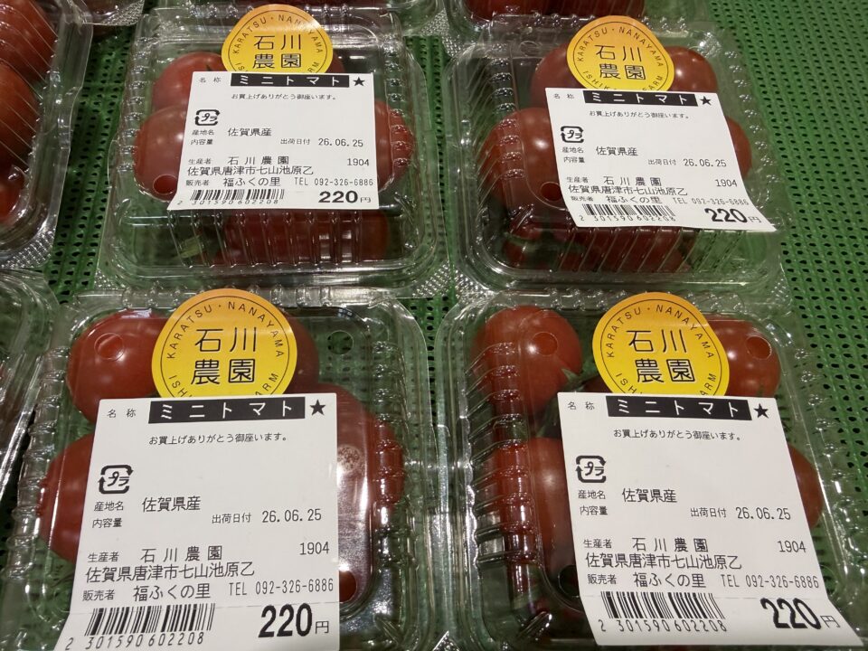 【福岡県糸島市】福ふくの里：二丈福吉の直売所・産直所