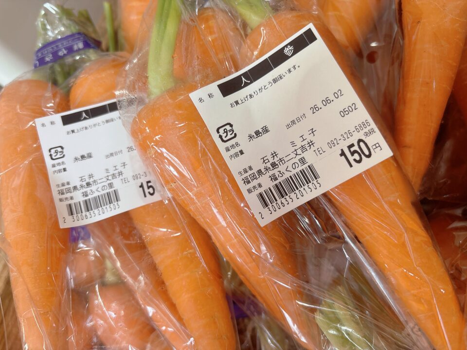 【福岡県糸島市】福ふくの里：二丈福吉の直売所・産直所