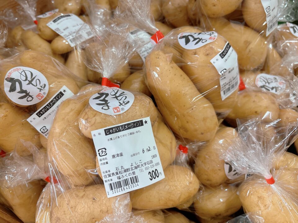 【福岡県糸島市】福ふくの里：二丈福吉の直売所・産直所