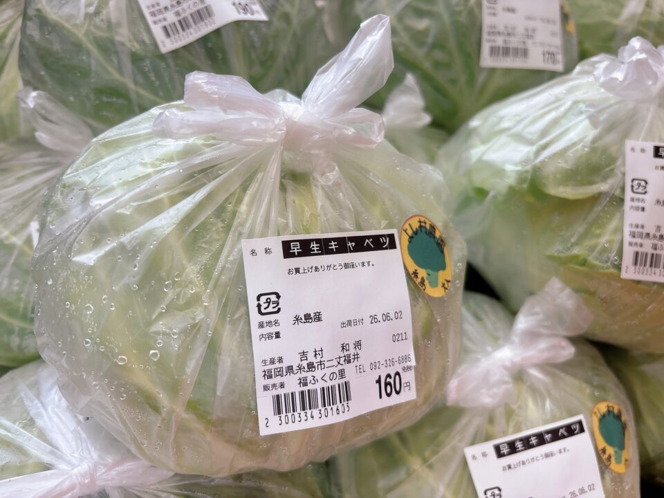 【福岡県糸島市】福ふくの里：二丈福吉の直売所・産直所