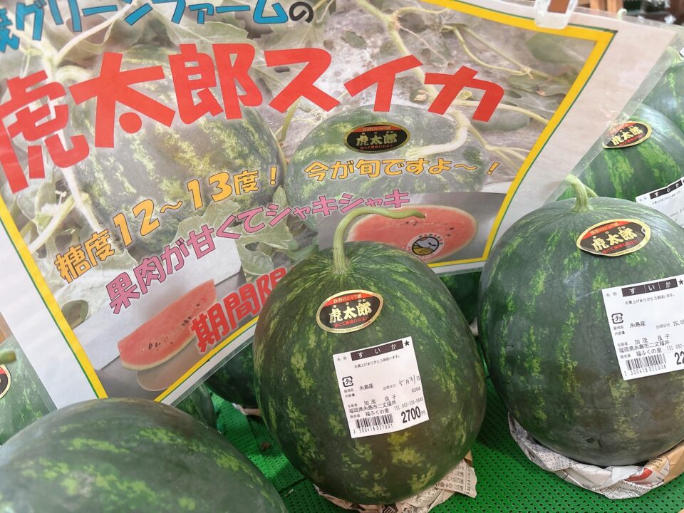 【福岡県糸島市】福ふくの里：二丈福吉の直売所・産直所