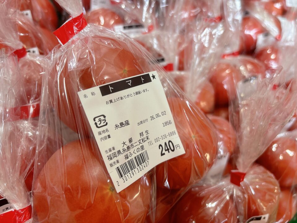 【福岡県糸島市】福ふくの里：二丈福吉の直売所・産直所