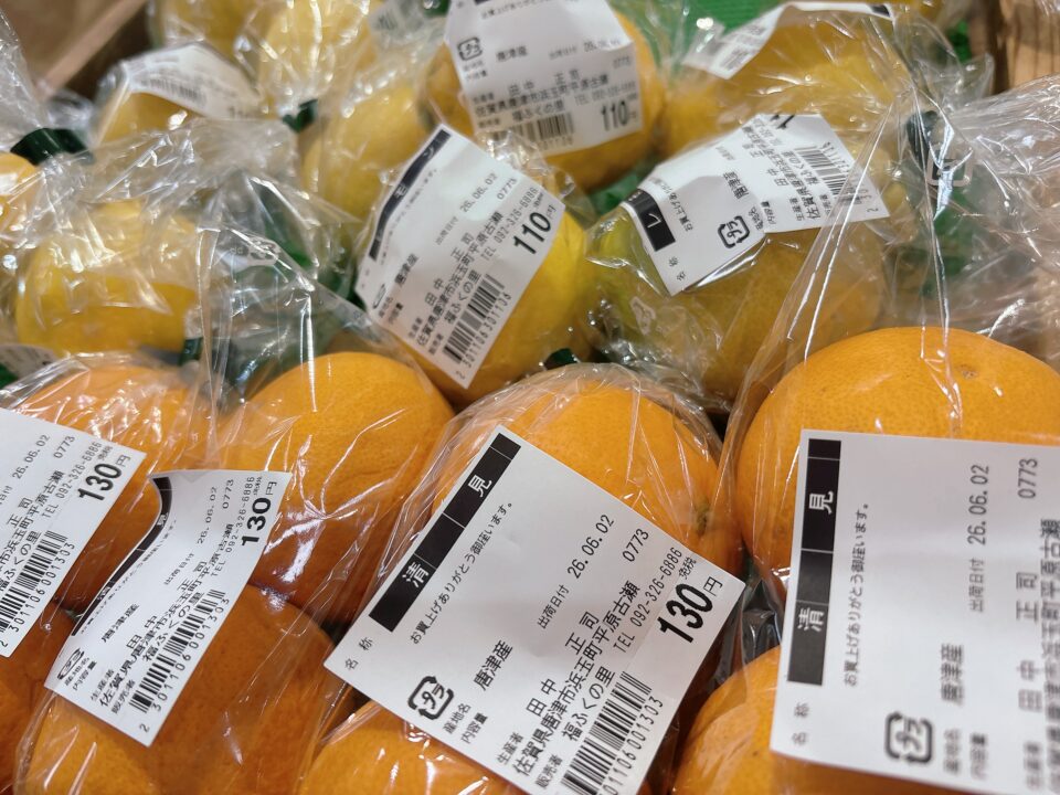 【福岡県糸島市】福ふくの里：二丈福吉の直売所・産直所