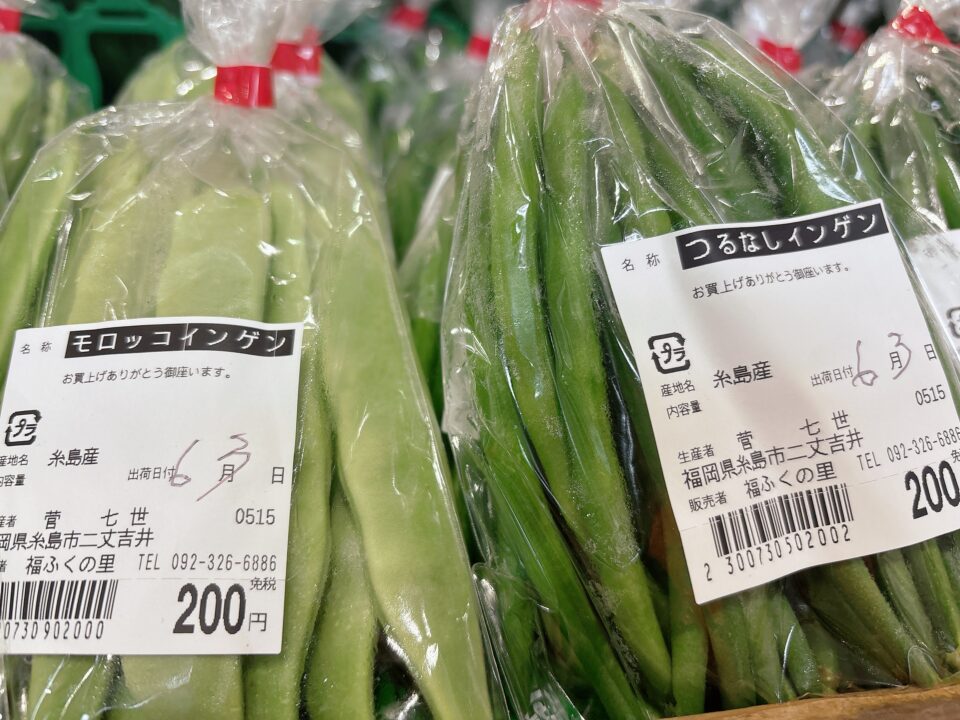 【福岡県糸島市】福ふくの里：二丈福吉の直売所・産直所