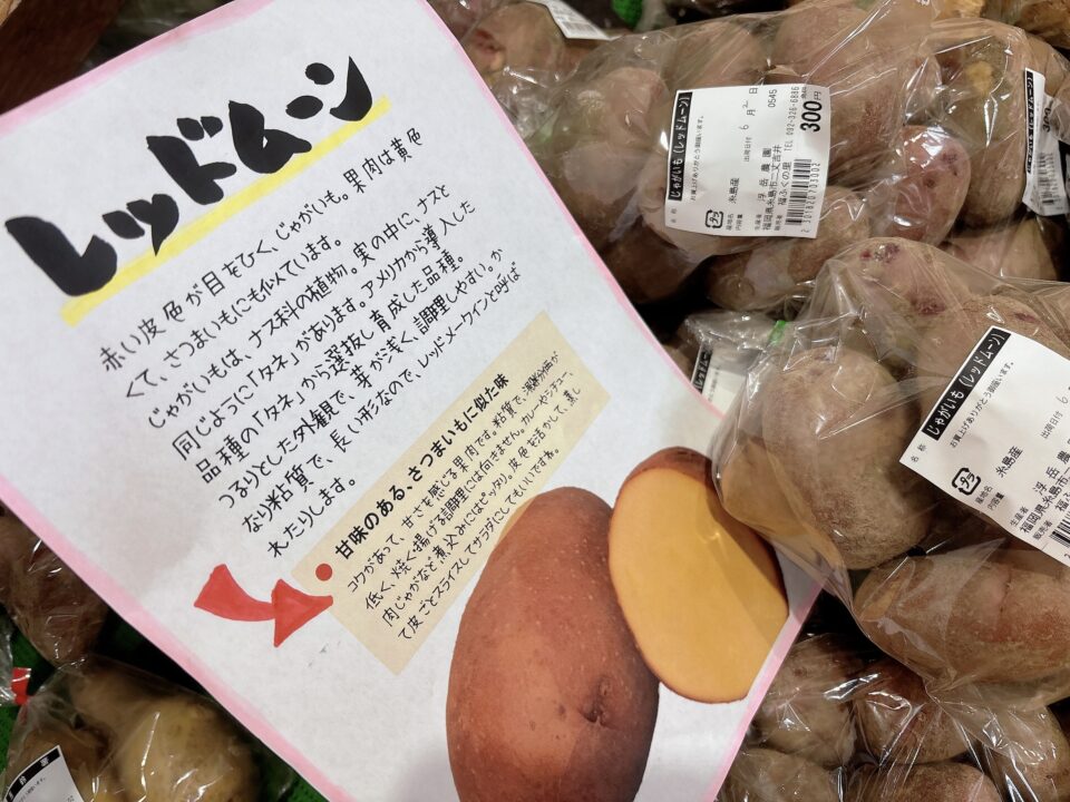 【福岡県糸島市】福ふくの里：二丈福吉の直売所・産直所