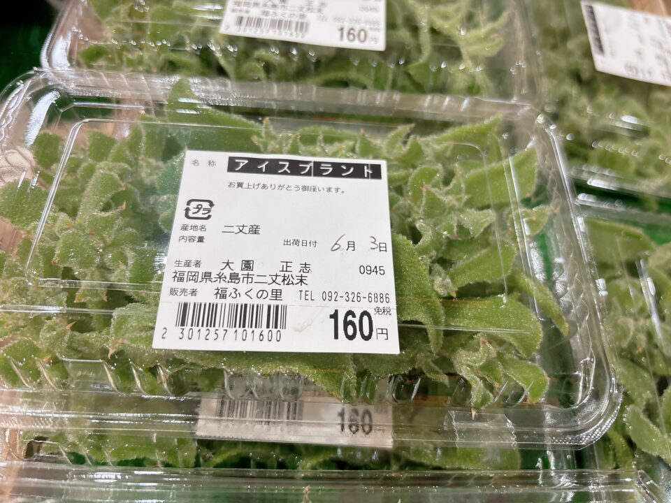 【福岡県糸島市】福ふくの里：二丈福吉の直売所・産直所