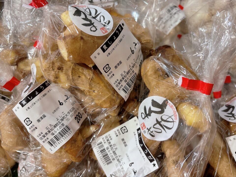 【福岡県糸島市】福ふくの里：二丈福吉の直売所・産直所
