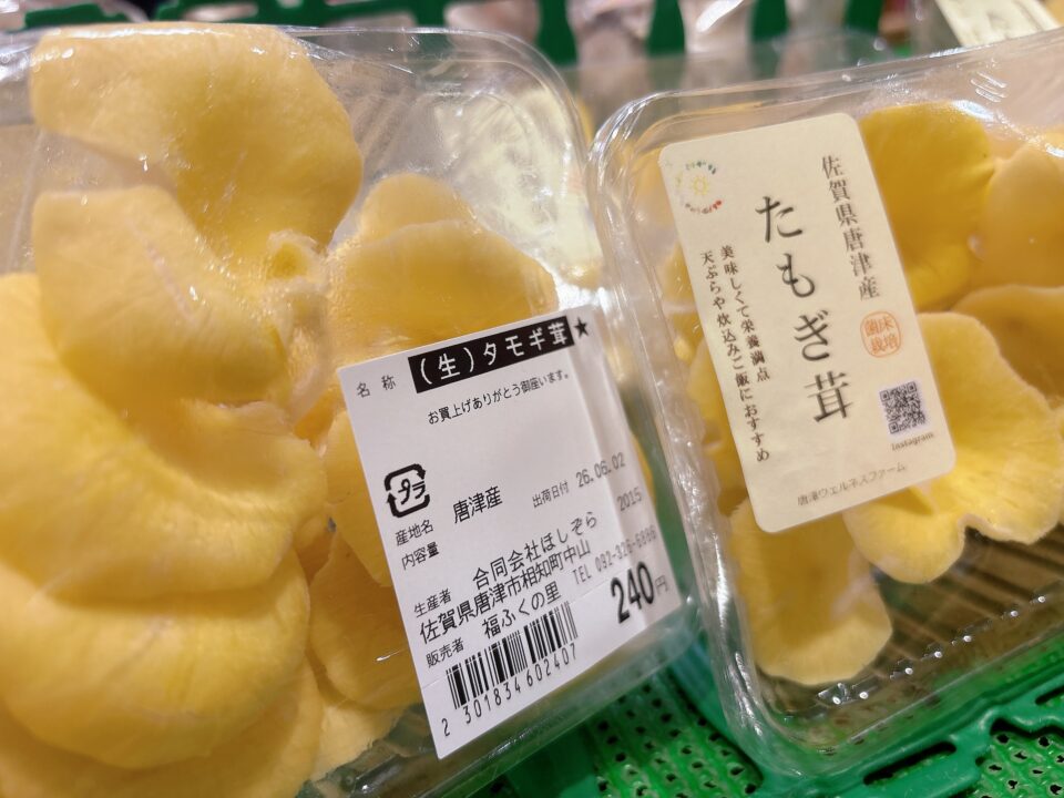 【福岡県糸島市】福ふくの里：二丈福吉の直売所・産直所