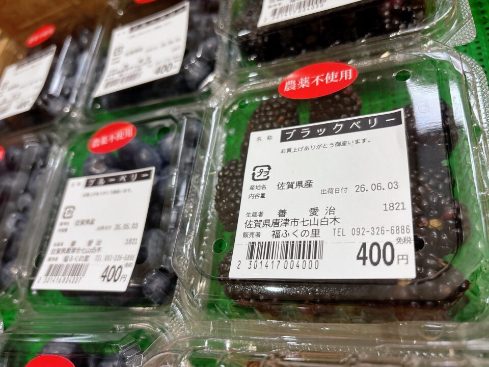 【福岡県糸島市】福ふくの里：二丈福吉の直売所・産直所