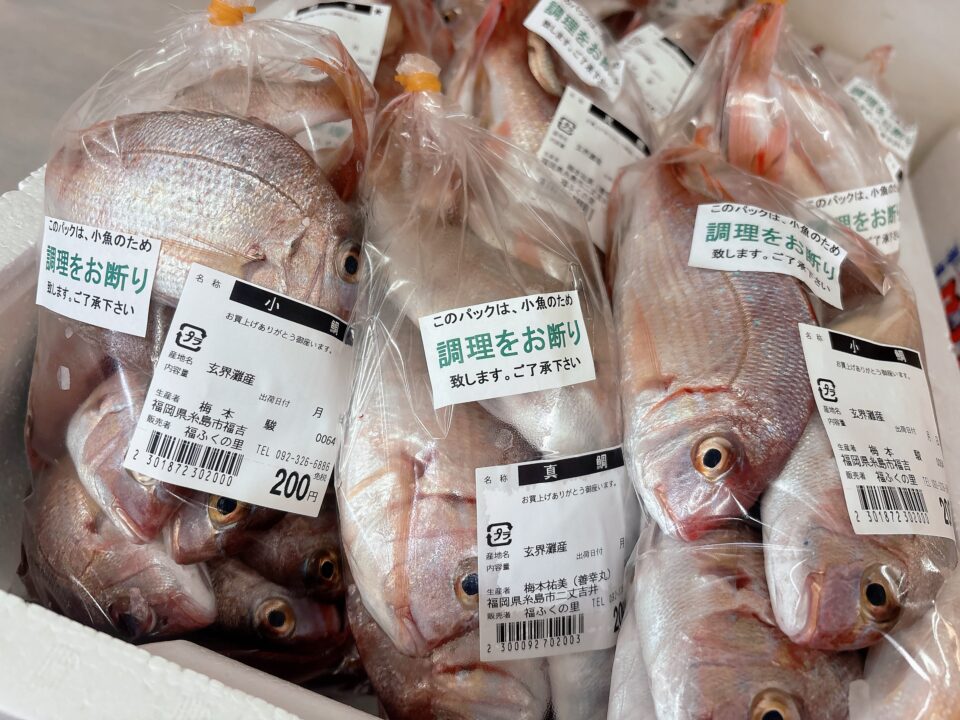 【福岡県糸島市】福ふくの里：二丈福吉の直売所・産直所