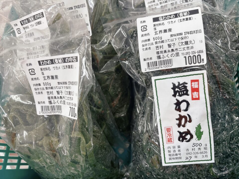 【福岡県糸島市】福ふくの里：二丈福吉の直売所・産直所