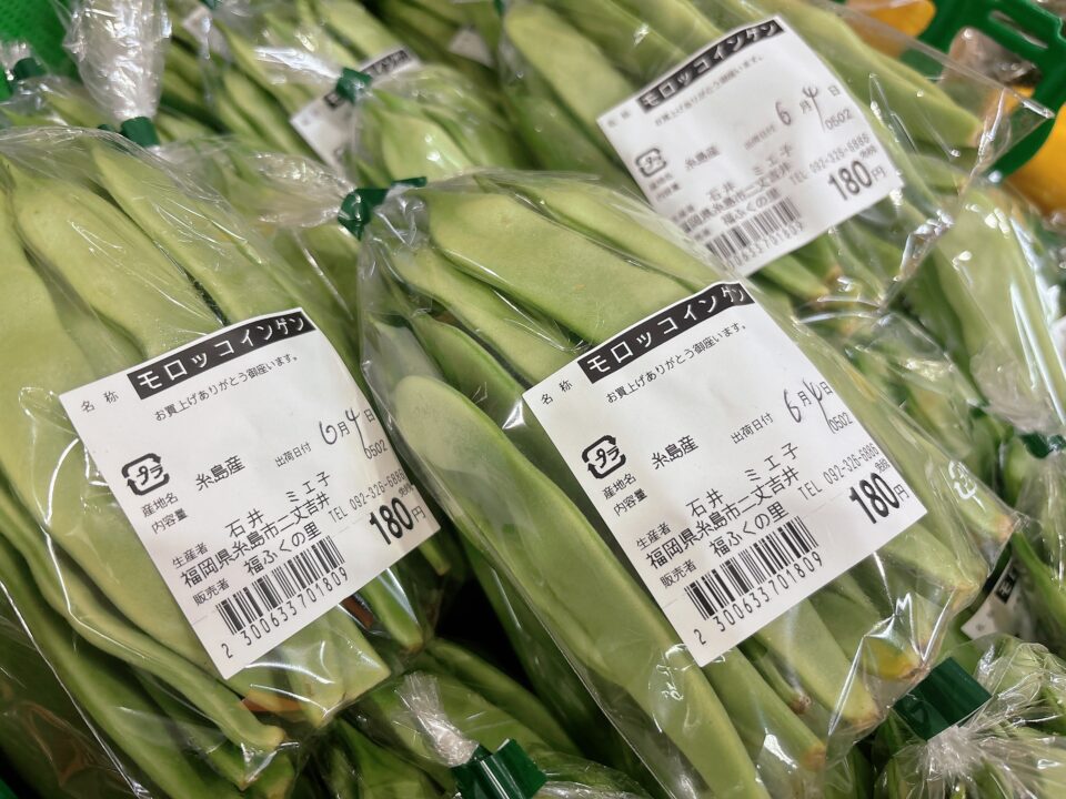 【福岡県糸島市】福ふくの里：二丈福吉の直売所・産直所