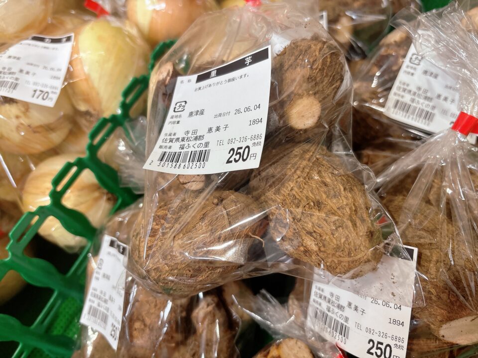 【福岡県糸島市】福ふくの里：二丈福吉の直売所・産直所