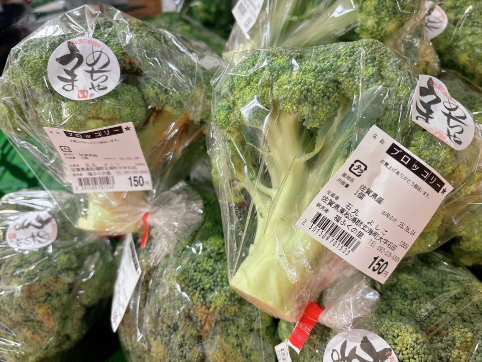 【福岡県糸島市】福ふくの里：二丈福吉の直売所・産直所