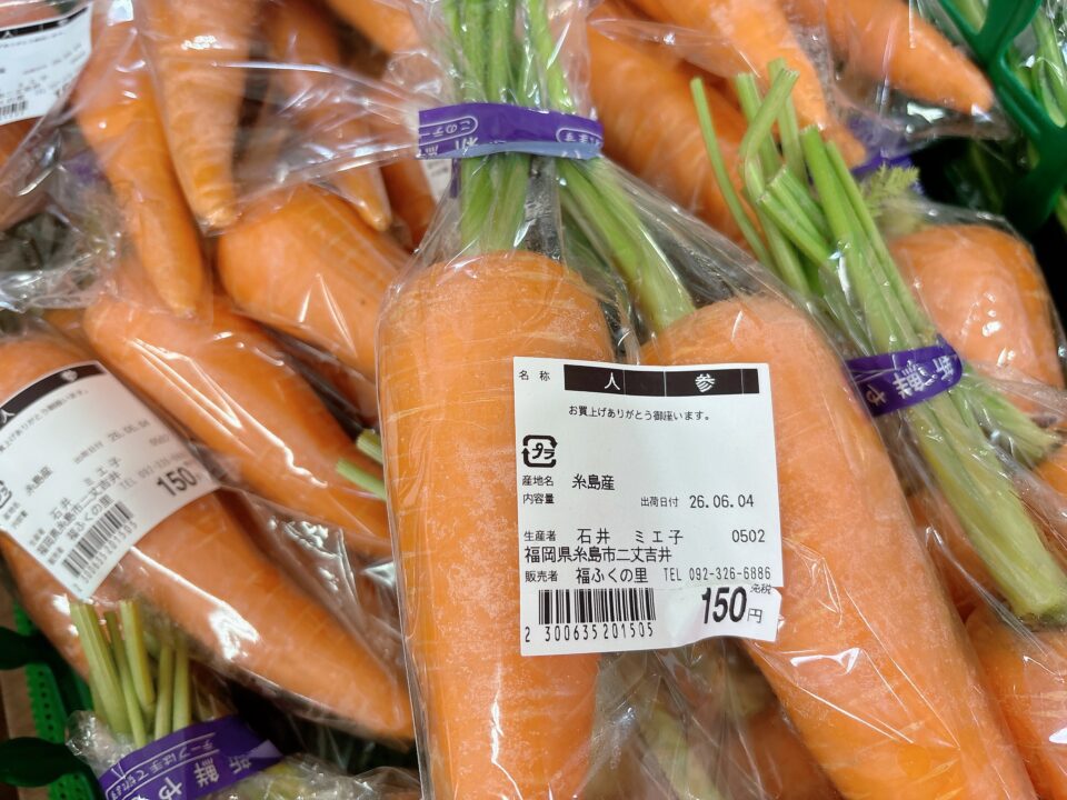 【福岡県糸島市】福ふくの里：二丈福吉の直売所・産直所