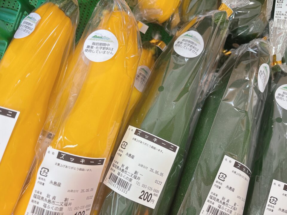 【福岡県糸島市】福ふくの里：二丈福吉の直売所・産直所