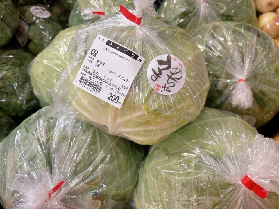 【福岡県糸島市】福ふくの里：二丈福吉の直売所・産直所