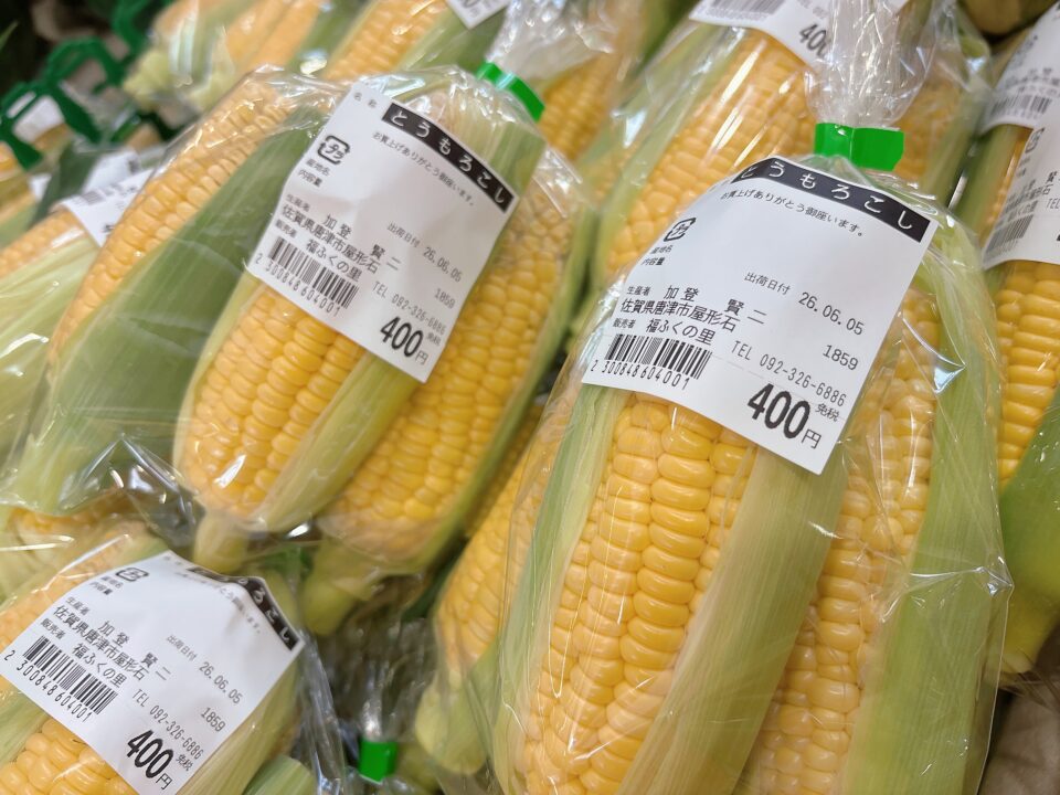 【福岡県糸島市】福ふくの里：二丈福吉の直売所・産直所