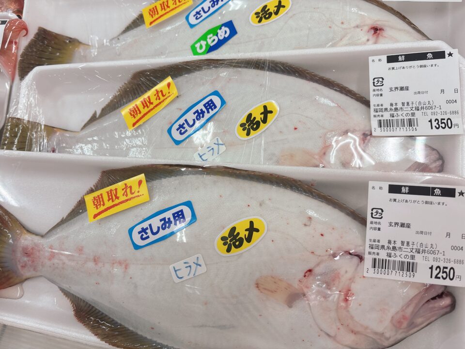 【福岡県糸島市】福ふくの里：二丈福吉の直売所・産直所