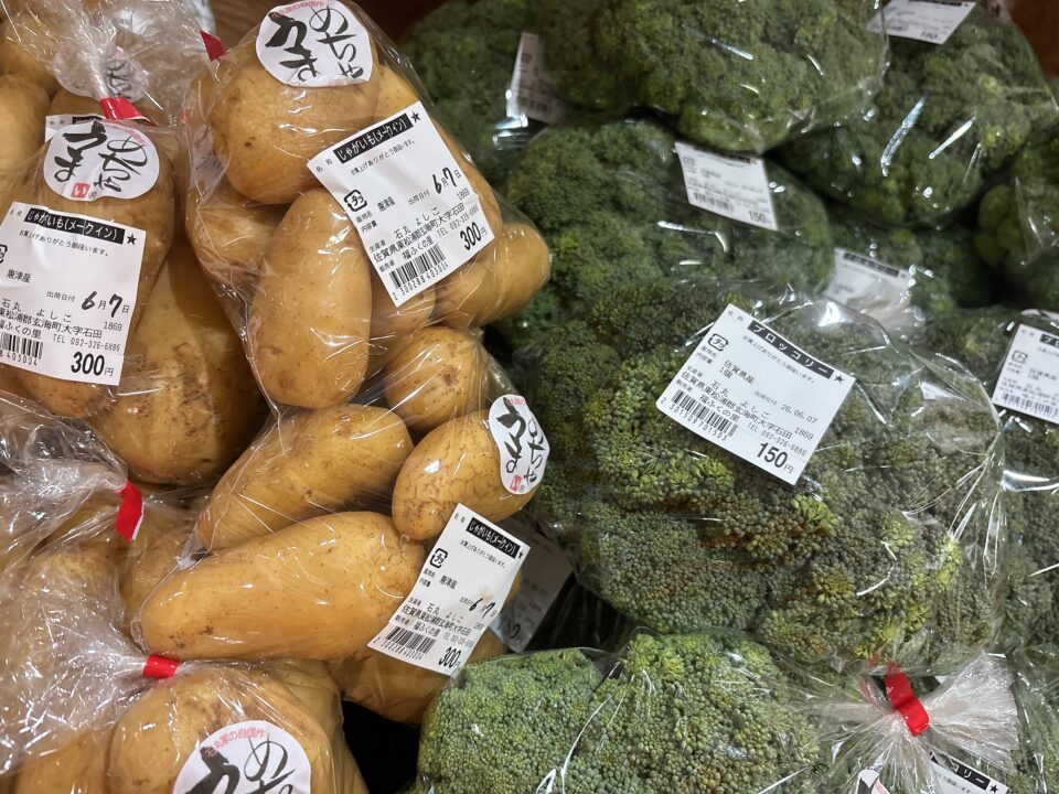【福岡県糸島市】福ふくの里：二丈福吉の直売所・産直所