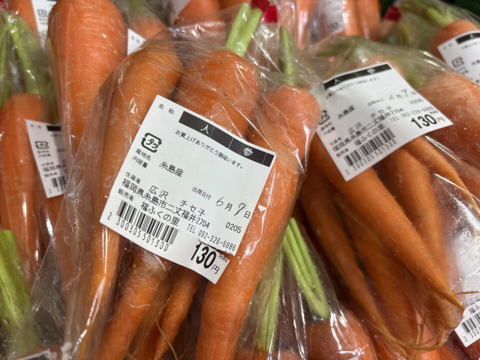【福岡県糸島市】福ふくの里：二丈福吉の直売所・産直所