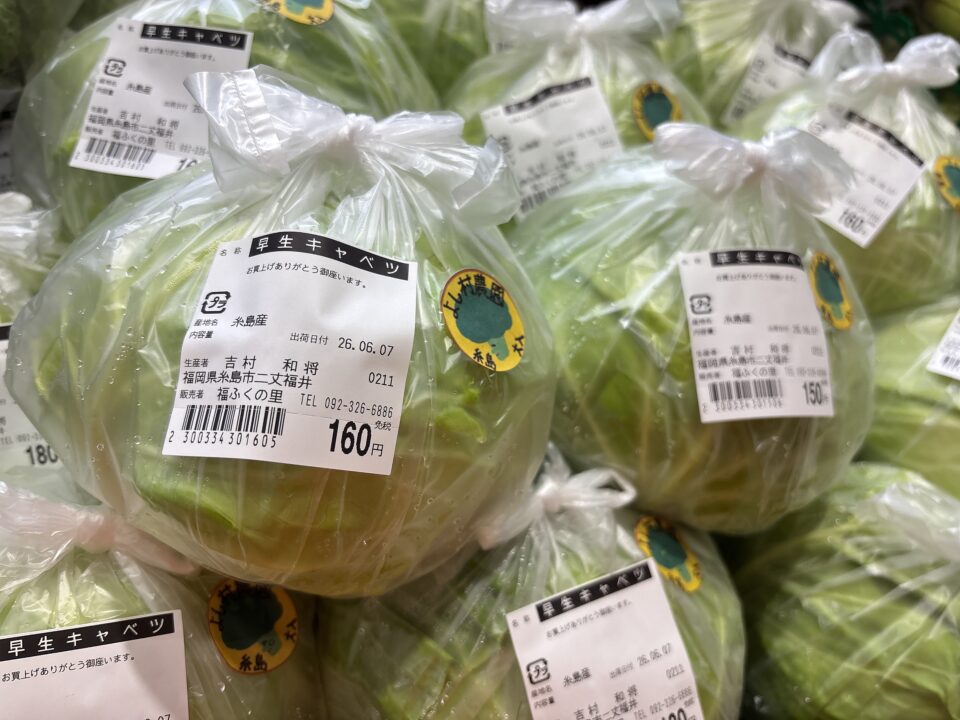 【福岡県糸島市】福ふくの里：二丈福吉の直売所・産直所