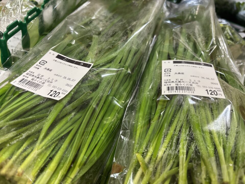 【福岡県糸島市】福ふくの里：二丈福吉の直売所・産直所