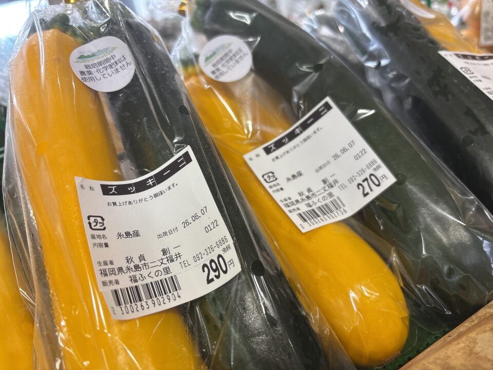 【福岡県糸島市】福ふくの里：二丈福吉の直売所・産直所
