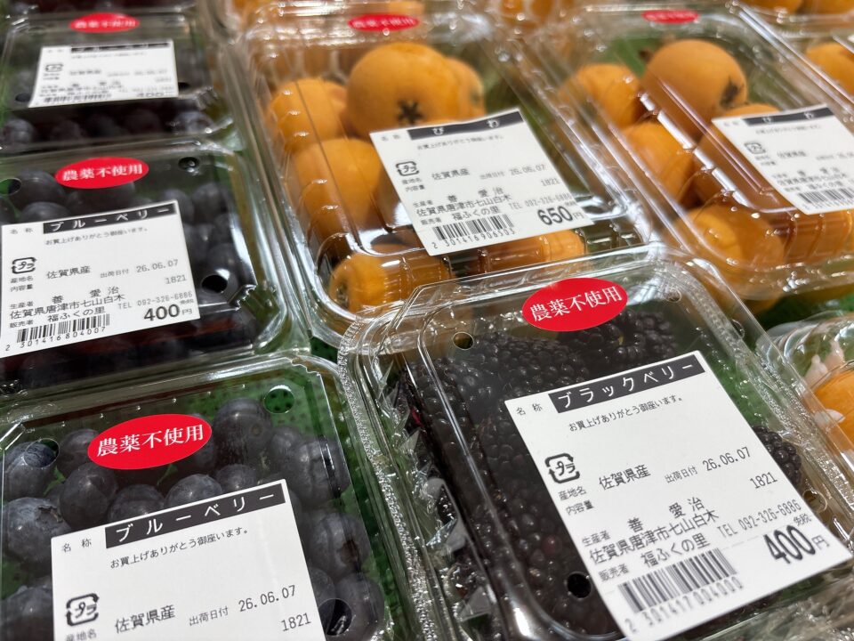 【福岡県糸島市】福ふくの里：二丈福吉の直売所・産直所