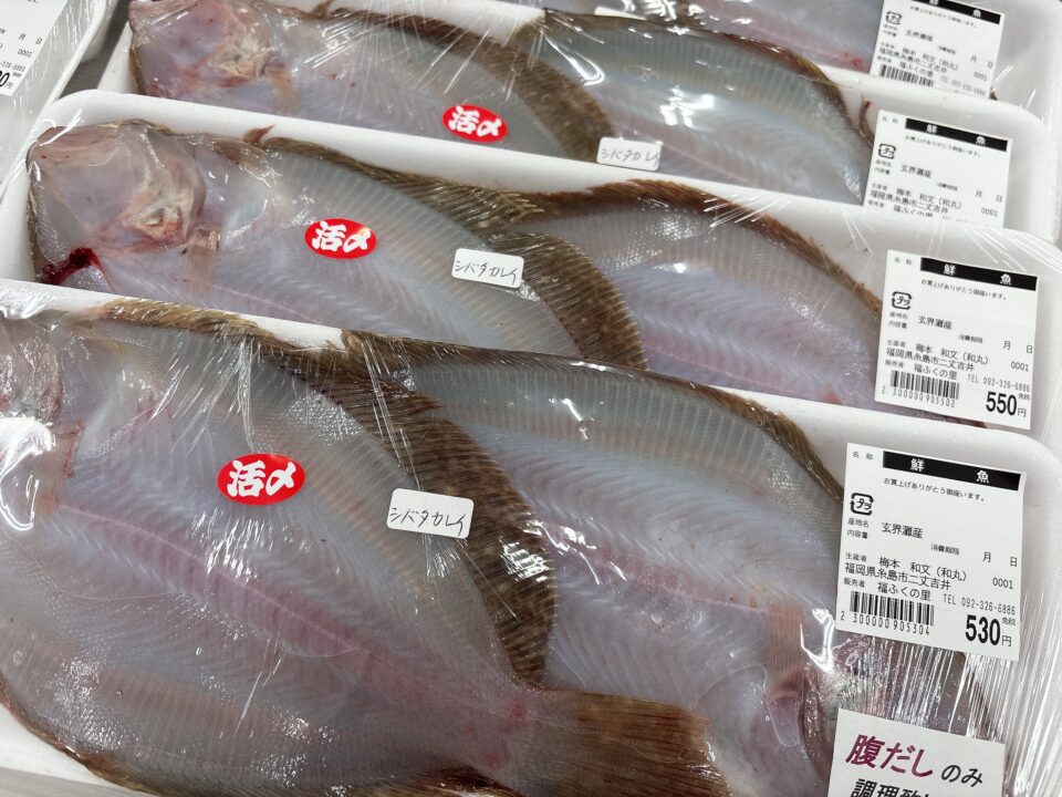 【福岡県糸島市】福ふくの里：二丈福吉の直売所・産直所