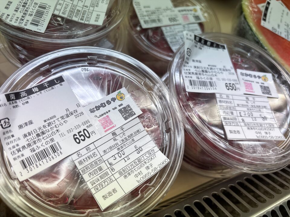 【福岡県糸島市】福ふくの里：二丈福吉の直売所・産直所