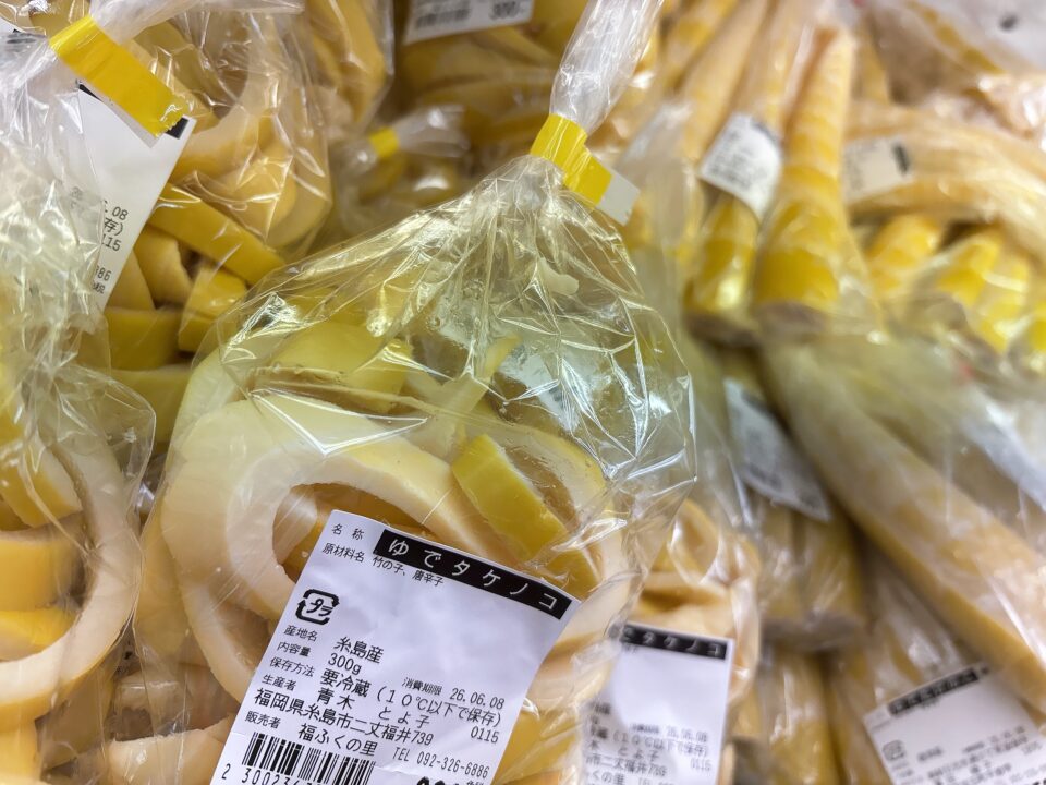 【福岡県糸島市】福ふくの里：二丈福吉の直売所・産直所