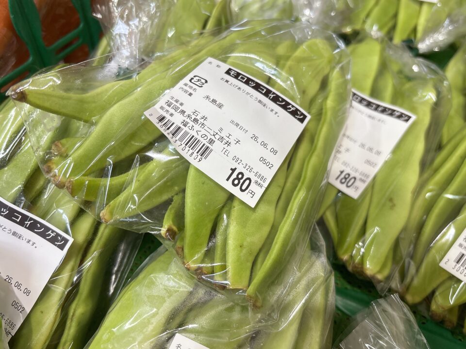 【福岡県糸島市】福ふくの里：二丈福吉の直売所・産直所