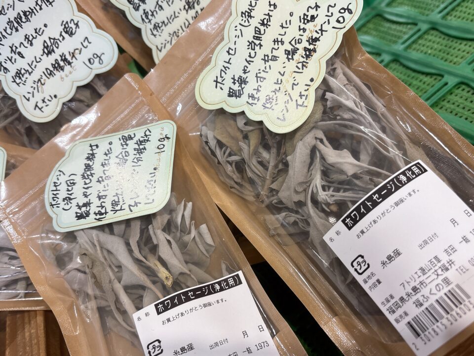 【福岡県糸島市】福ふくの里：二丈福吉の直売所・産直所