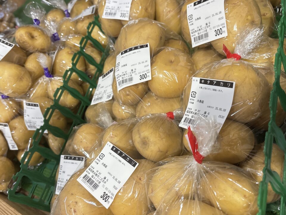 【福岡県糸島市】福ふくの里：二丈福吉の直売所・産直所